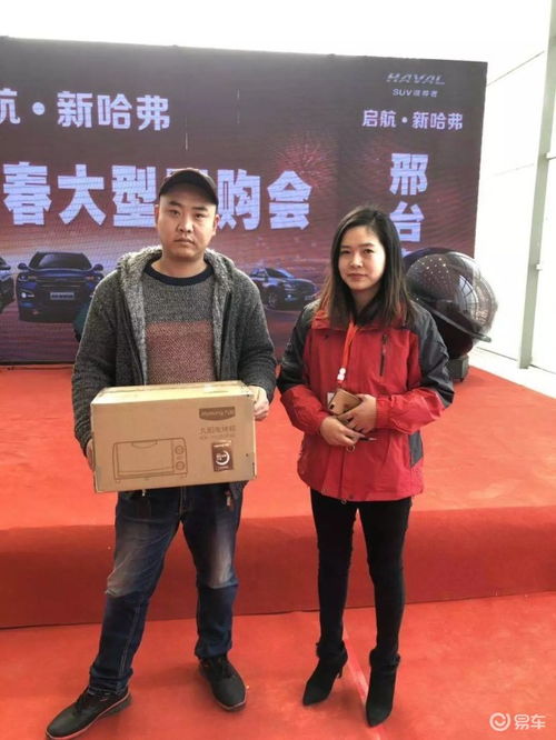 邢台东捷 东悦哈弗4s店大型团购会圆满成功